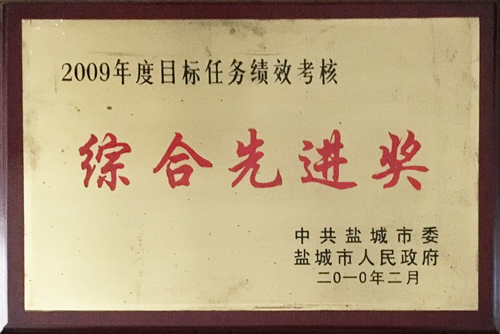 2010年2月目標(biāo)認為績效考核綜合現(xiàn)金獎.JPG