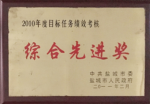 2011年2月目標(biāo)任務(wù)績效考核 綜合先進獎.JPG