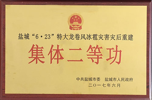 2016年2月全市目標(biāo)任務(wù)綜合考核綜合先進.JPG